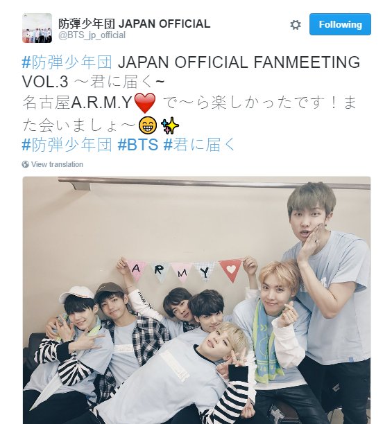 Trans] 161207 BTS_jp_official's Tweet After BTS Japan Official