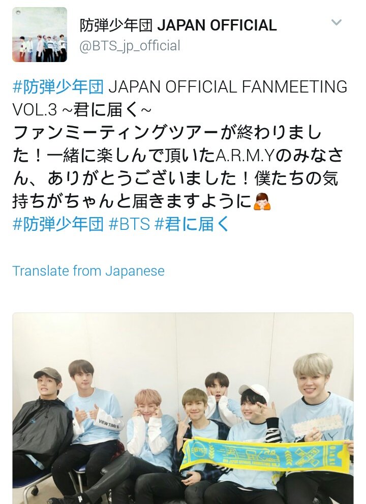 Trans] 161215 BTS_jp_official's Tweet After BTS Japan Official